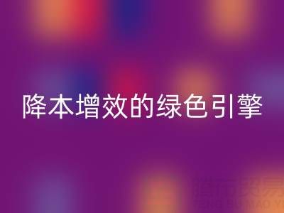 庫存輔料回收設備：企業降本增效的綠色引擎