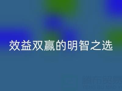 上海庫存輔料回收服務：環保與效益雙贏的明智之選