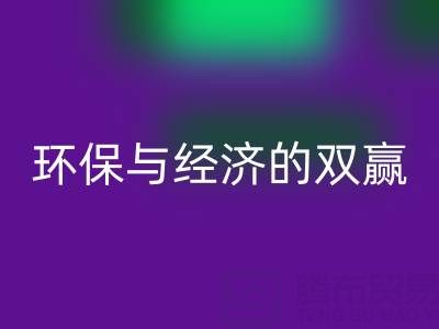 上海庫存輔料回收行業：環保與經濟的雙贏之道