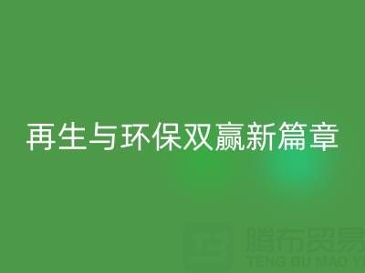 次品拉鏈回收：開啟資源再生與環(huán)保雙贏新篇章