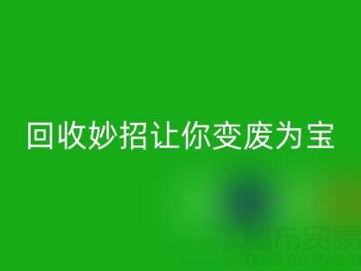 廢舊拉鏈別扔！這些回收妙招讓你變廢為寶